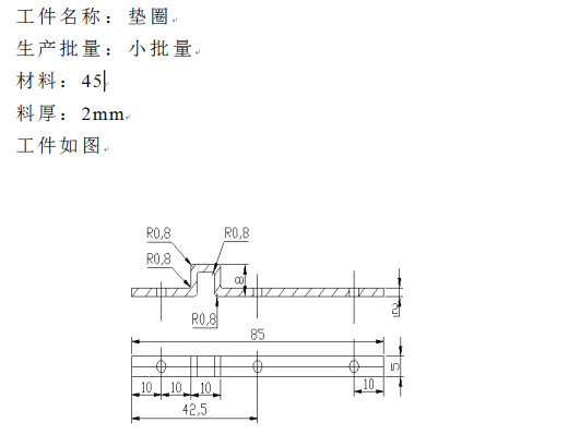 垫圈冲压成型工艺及模具设计【全套21张CAD图】缩略图