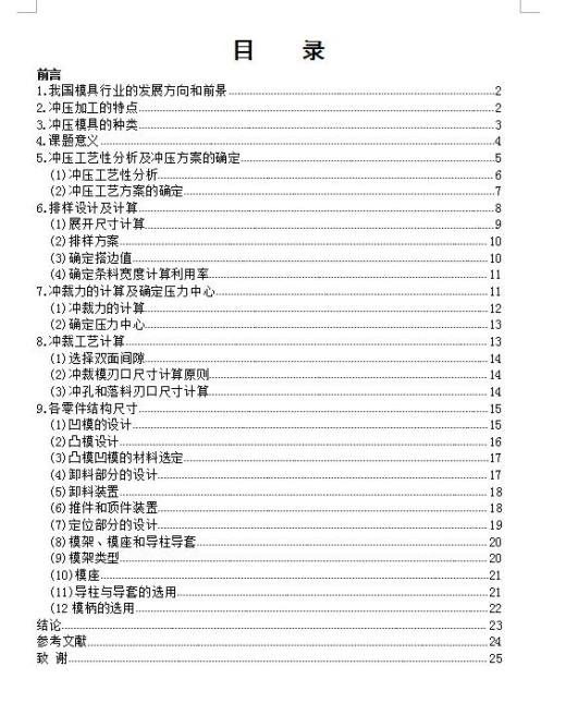 Q262-支撑架冲压（冲裁）复合模具设计【三维SolidWorks】缩略图