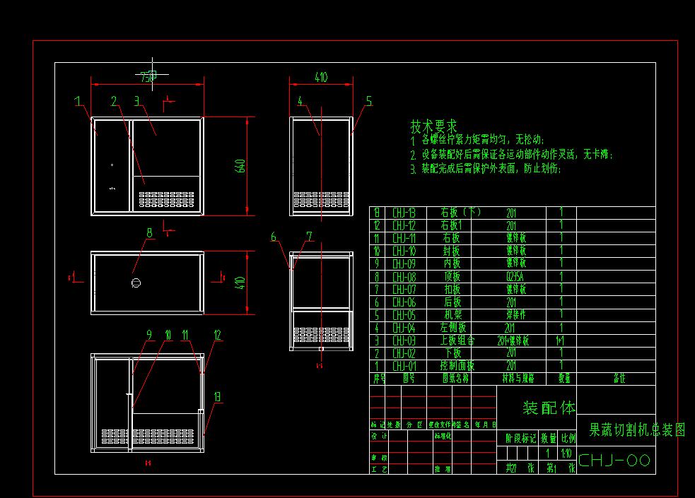 Q316-果蔬切割机的设计【三维SolidWorks】